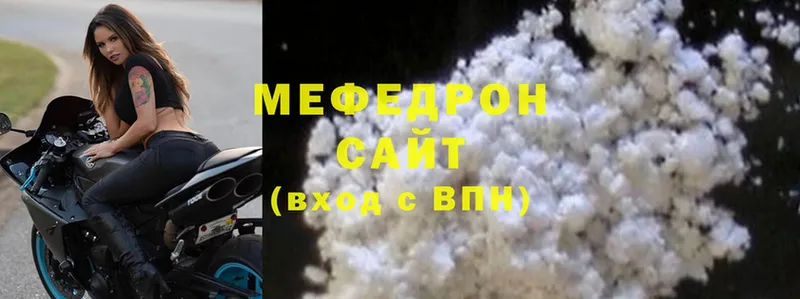 Мефедрон mephedrone  Чернушка 